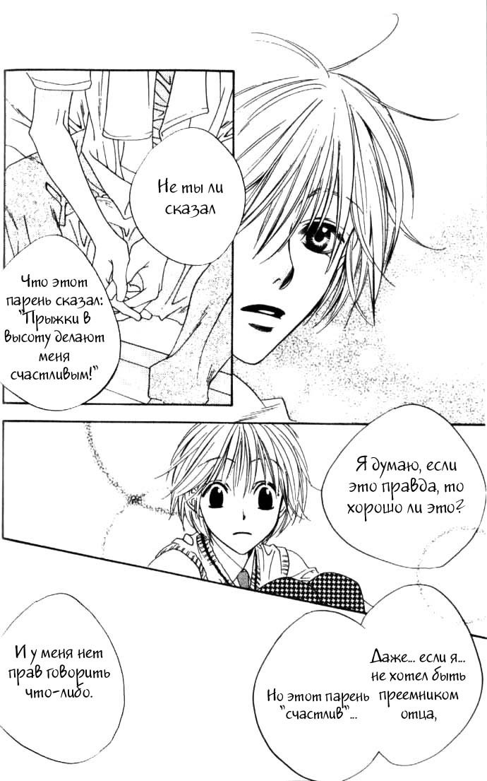 Манга Для тебя во всем цвету - Глава 92 Страница 13