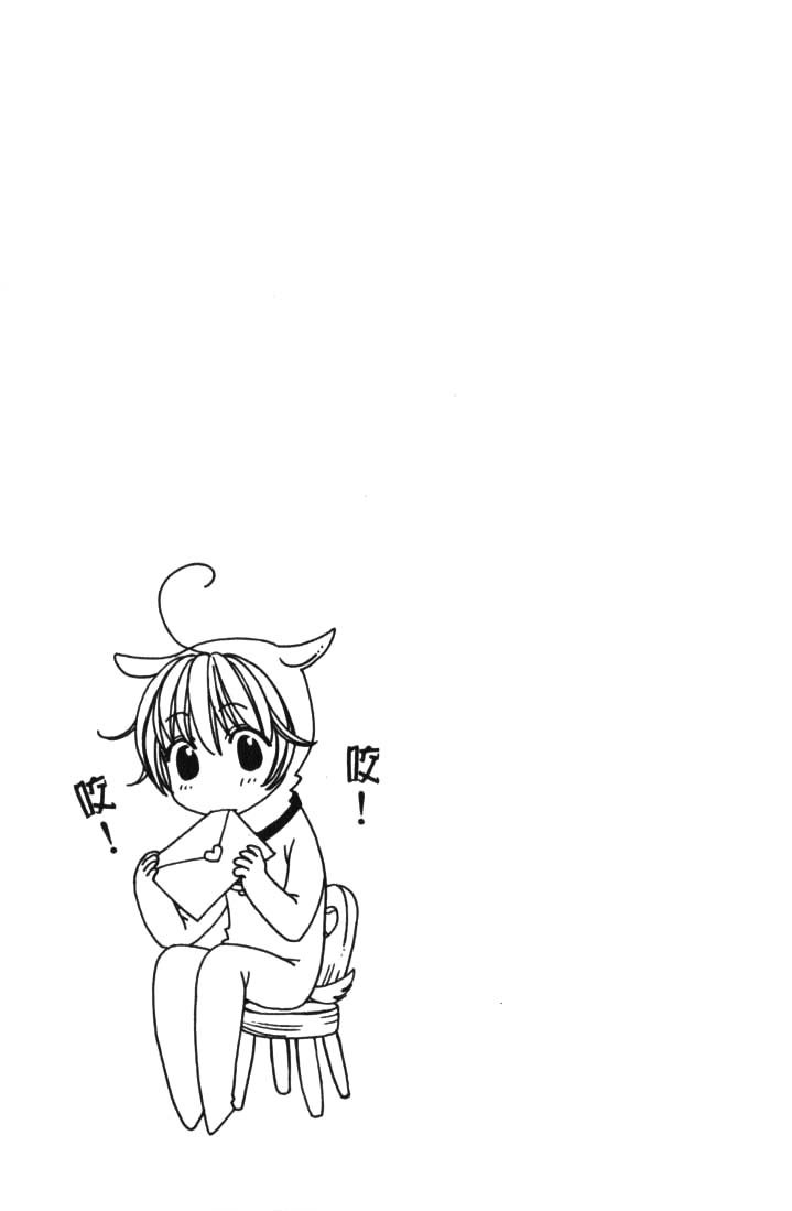 Манга Для тебя во всем цвету - Глава 92 Страница 3