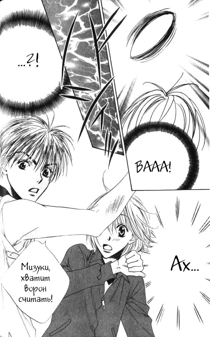 Манга Для тебя во всем цвету - Глава 92 Страница 27