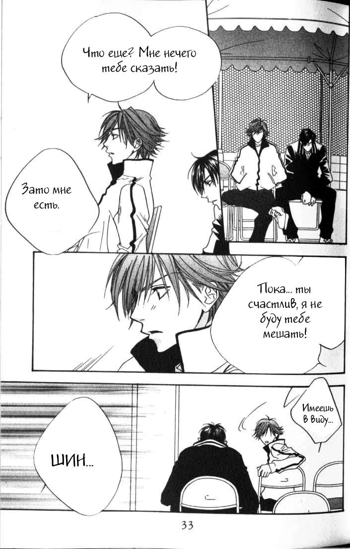 Манга Для тебя во всем цвету - Глава 92 Страница 30