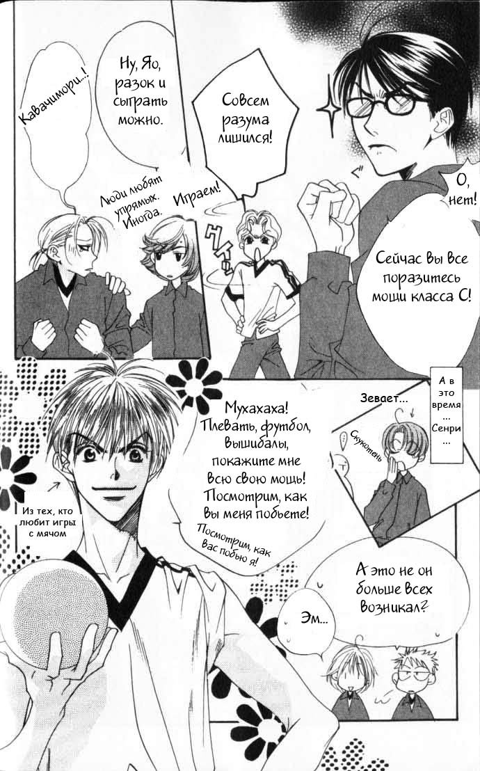 Манга Для тебя во всем цвету - Глава 92 Страница 21