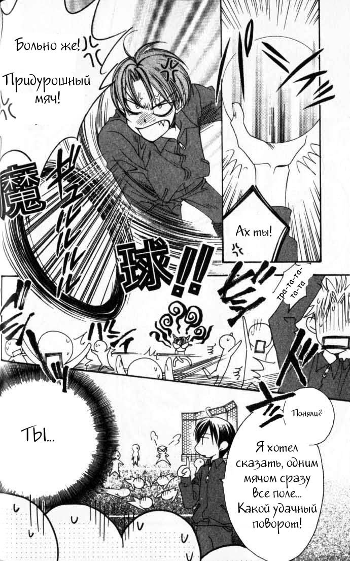 Манга Для тебя во всем цвету - Глава 92 Страница 23