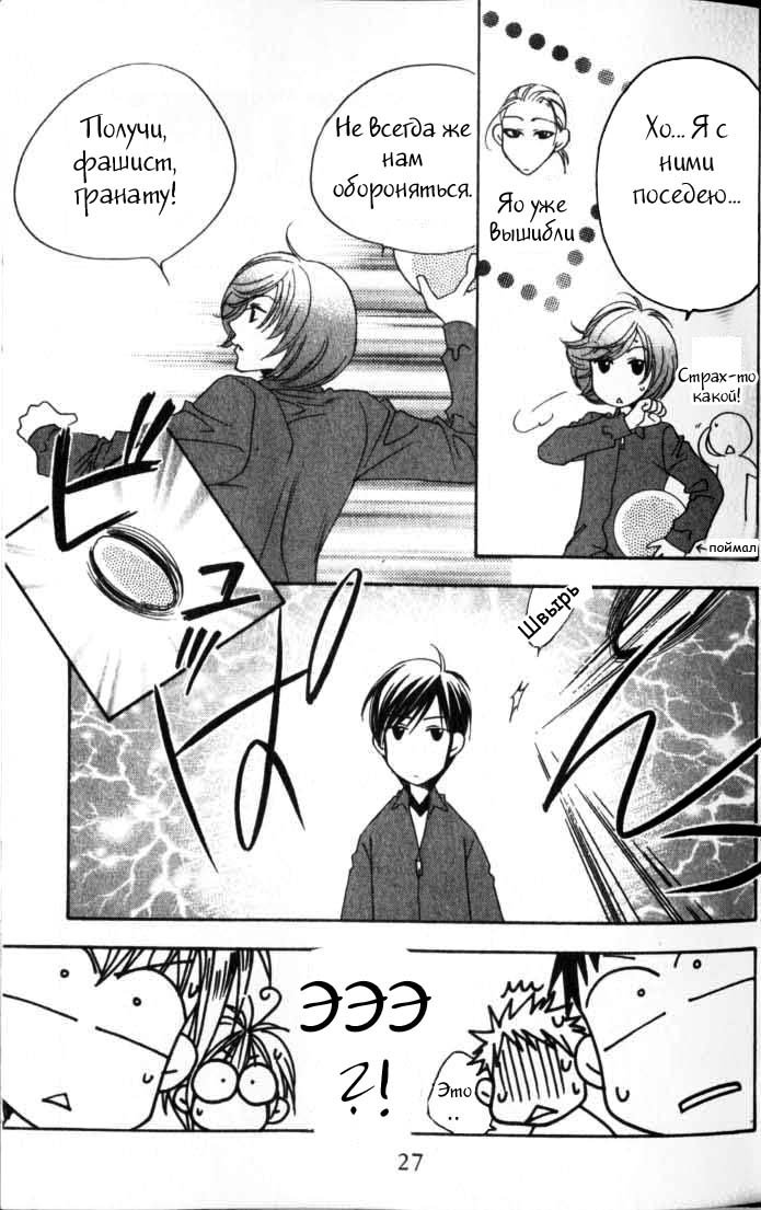 Манга Для тебя во всем цвету - Глава 92 Страница 24