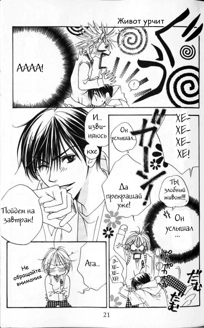 Манга Для тебя во всем цвету - Глава 92 Страница 18