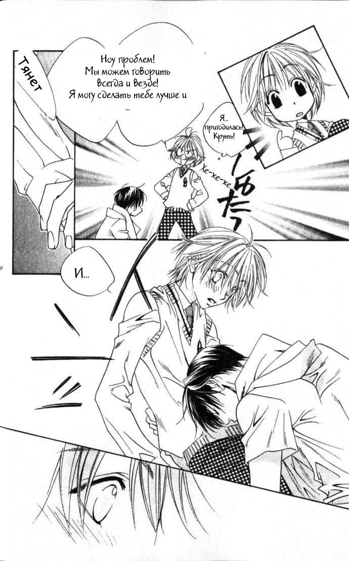 Манга Для тебя во всем цвету - Глава 92 Страница 15