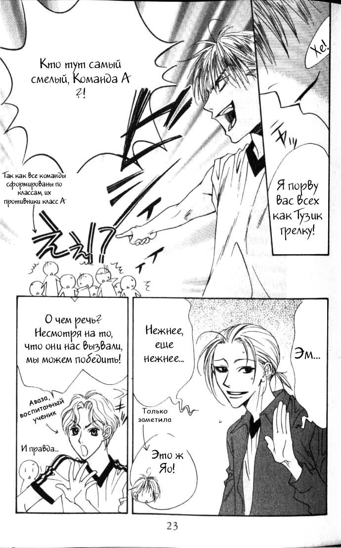 Манга Для тебя во всем цвету - Глава 92 Страница 20