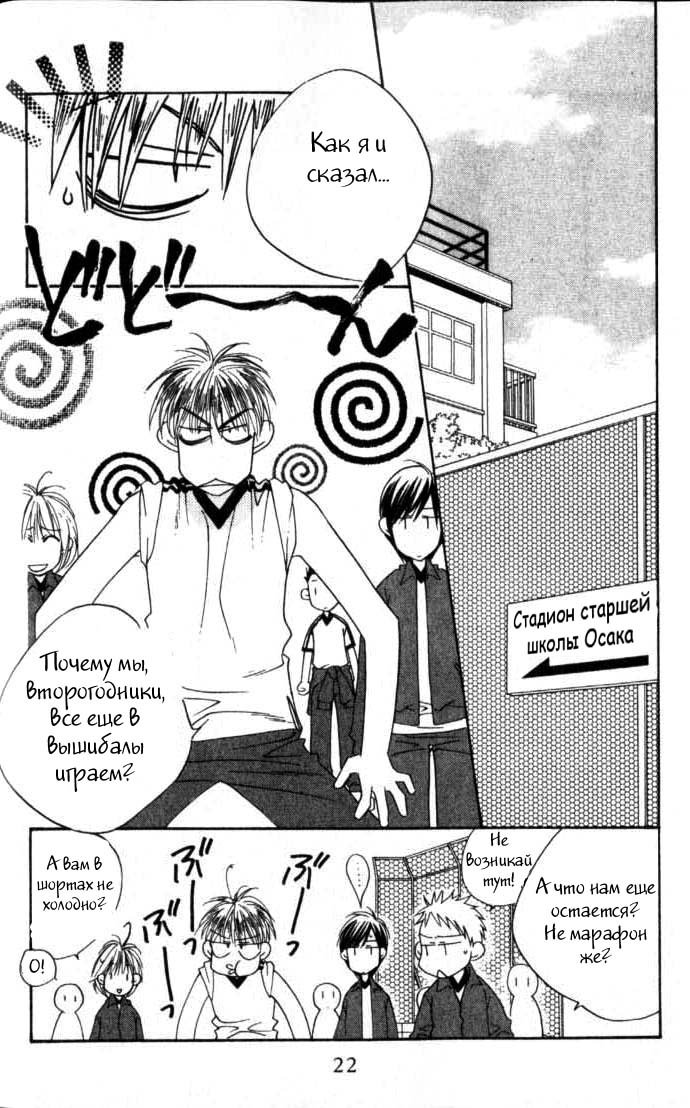 Манга Для тебя во всем цвету - Глава 92 Страница 19