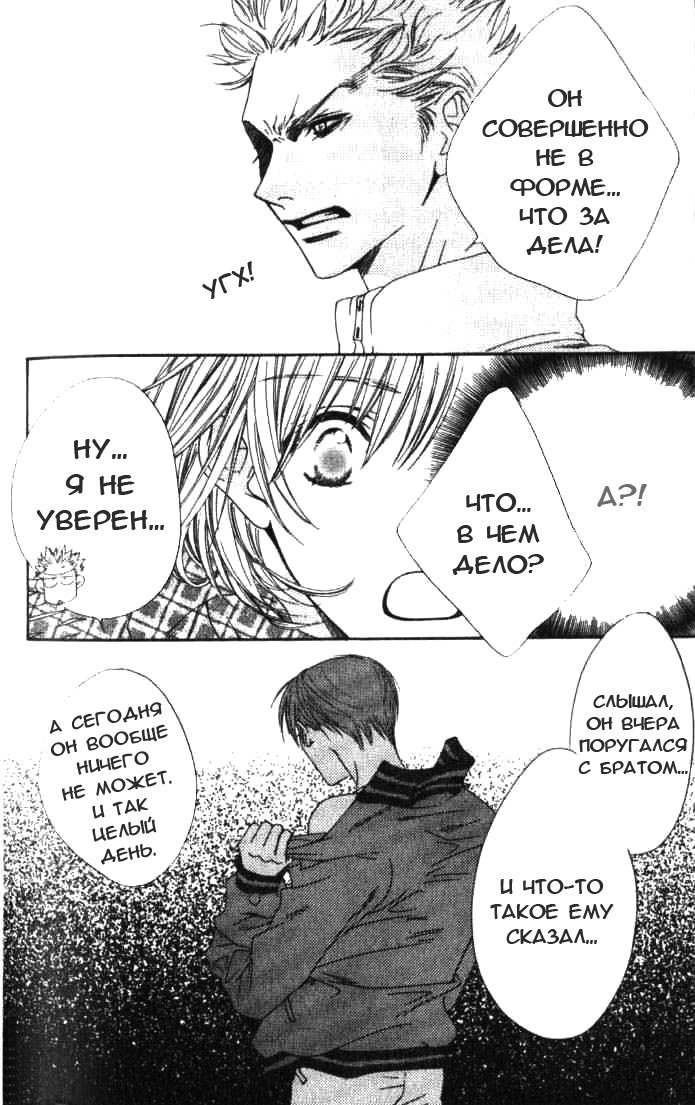 Манга Для тебя во всем цвету - Глава 91 Страница 4