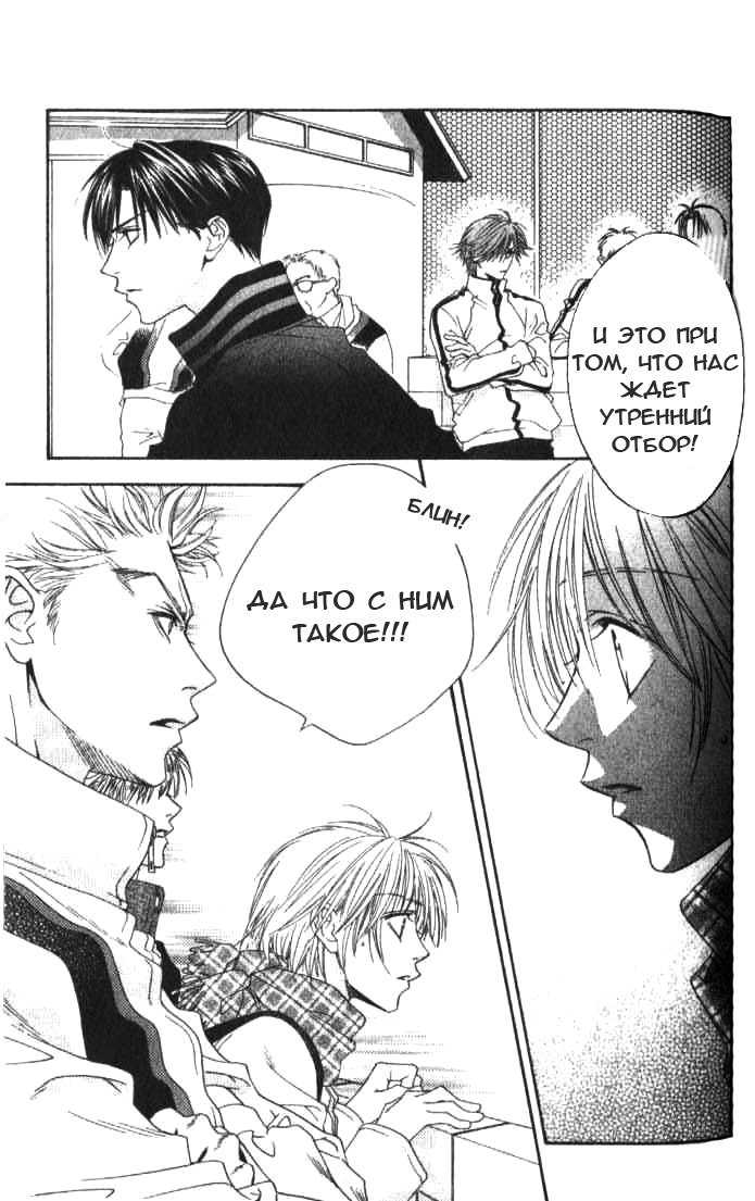 Манга Для тебя во всем цвету - Глава 91 Страница 5