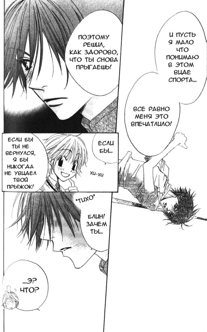 Манга Для тебя во всем цвету - Глава 91 Страница 16