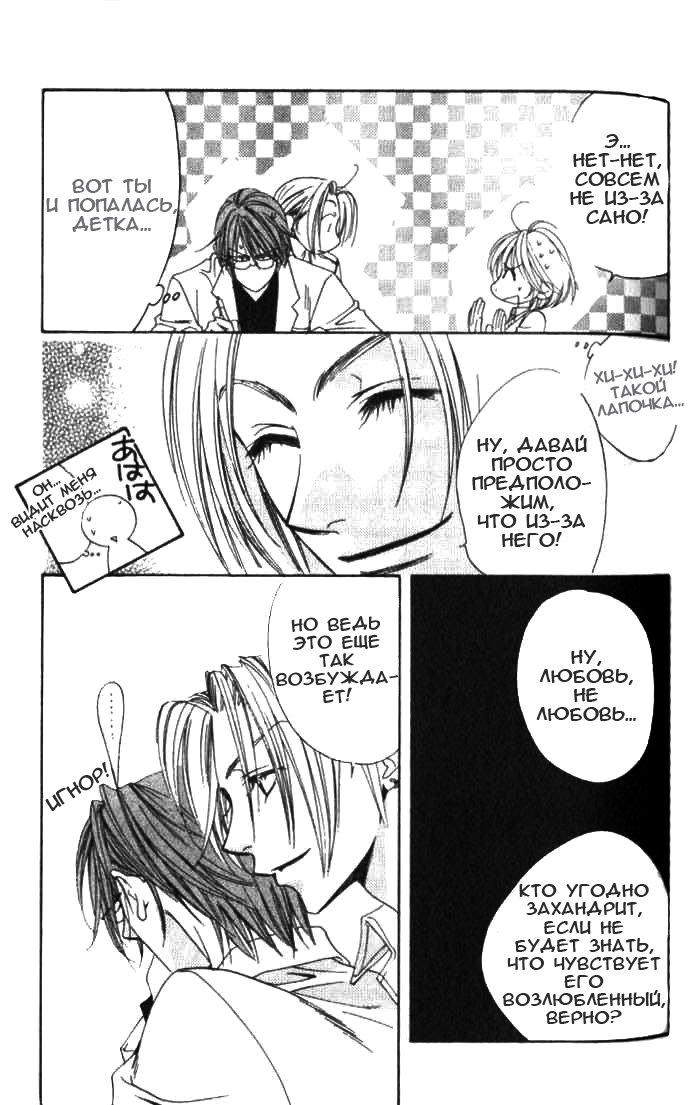 Манга Для тебя во всем цвету - Глава 90 Страница 21