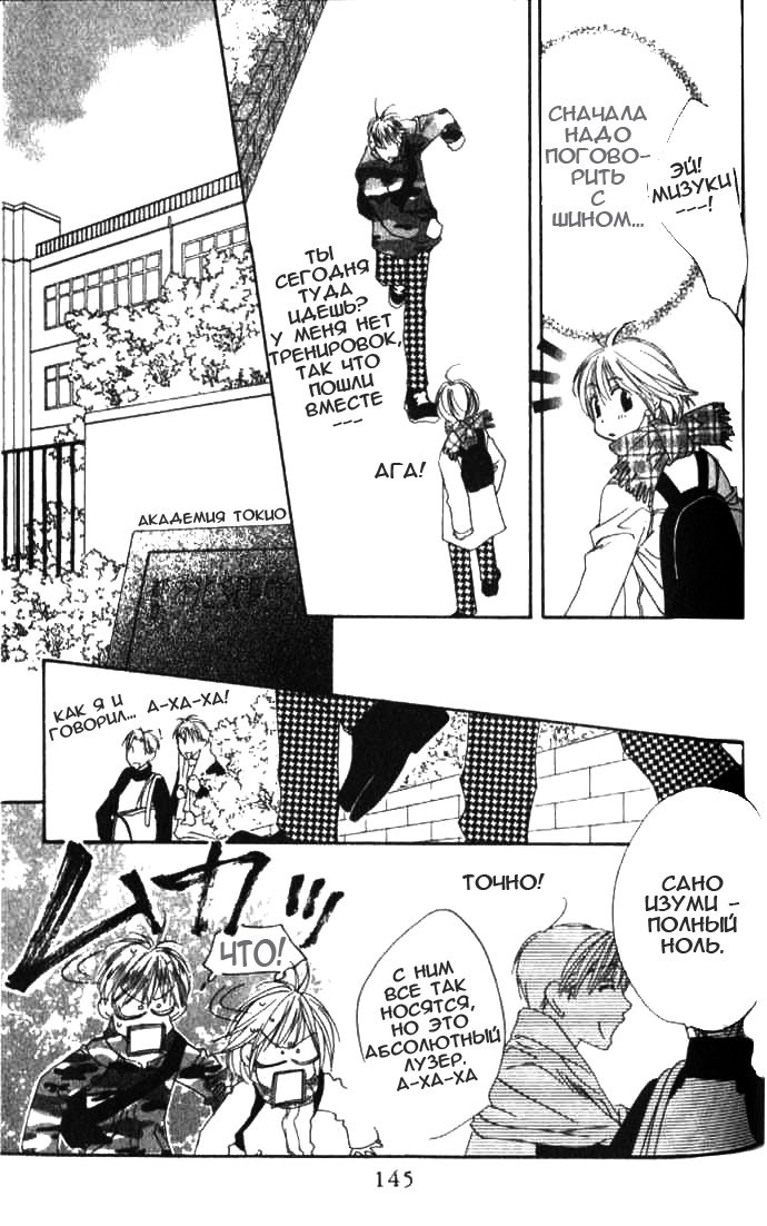 Манга Для тебя во всем цвету - Глава 90 Страница 25