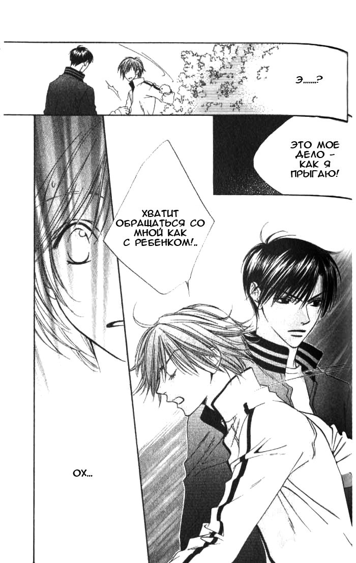 Манга Для тебя во всем цвету - Глава 90 Страница 3
