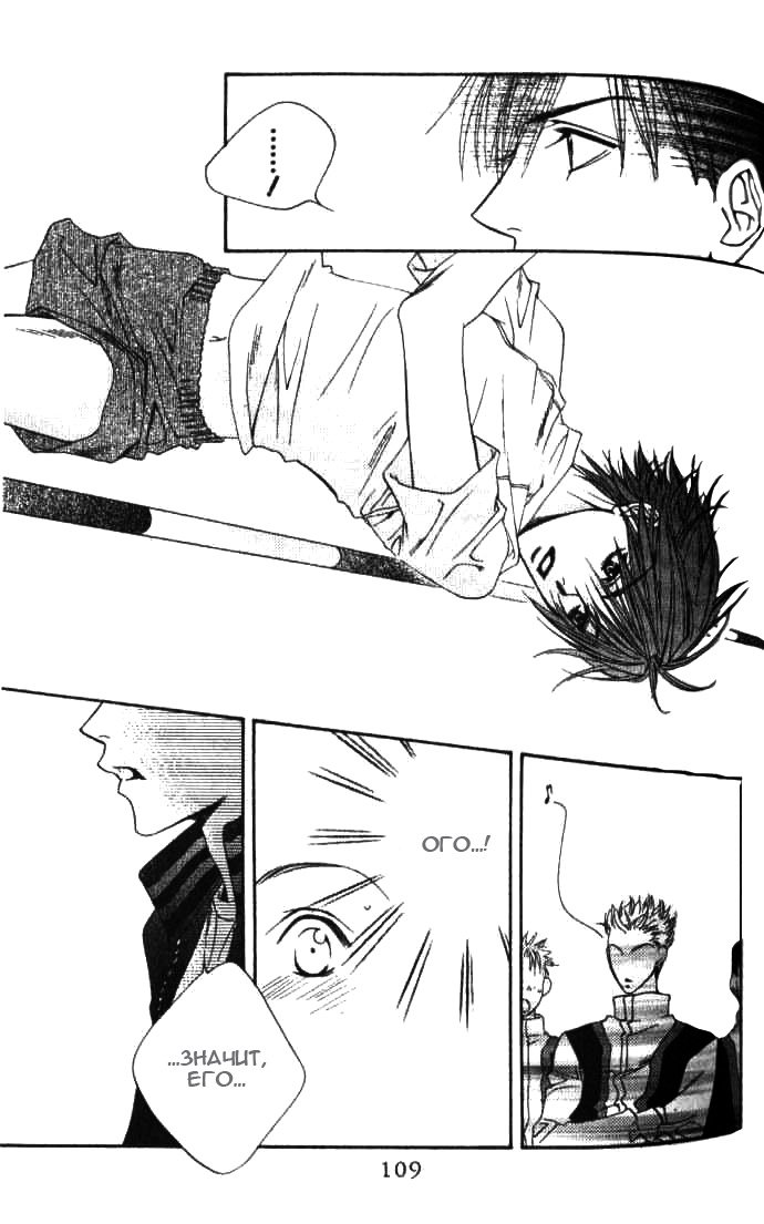 Манга Для тебя во всем цвету - Глава 89 Страница 19