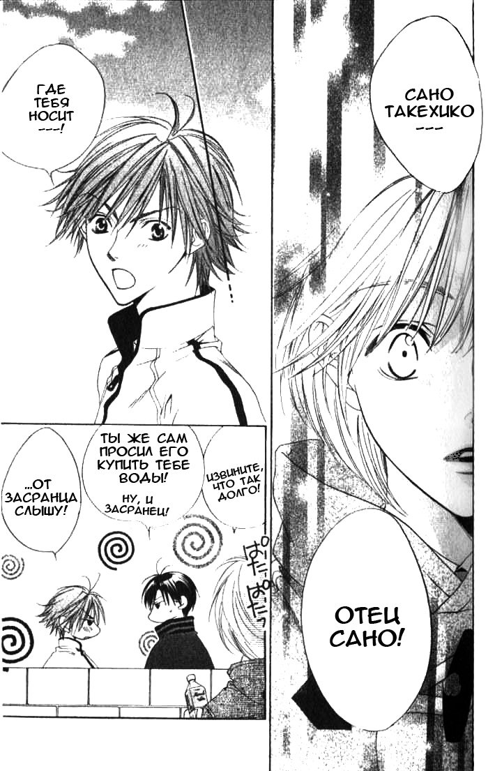 Манга Для тебя во всем цвету - Глава 89 Страница 13