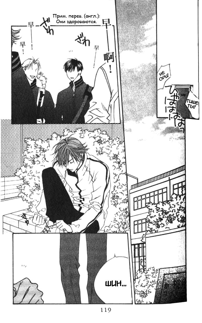 Манга Для тебя во всем цвету - Глава 89 Страница 29