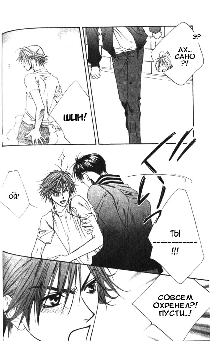 Манга Для тебя во всем цвету - Глава 89 Страница 20