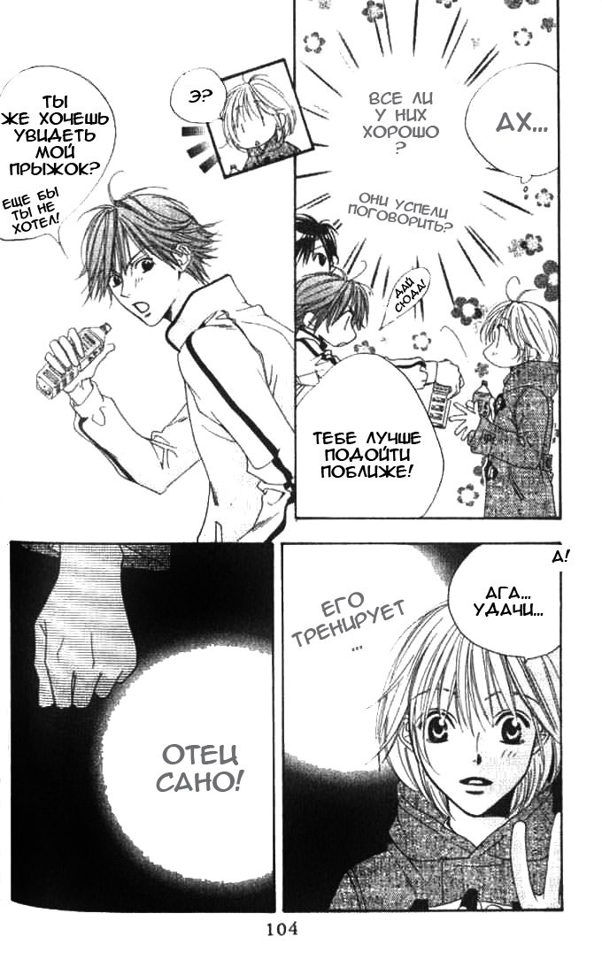 Манга Для тебя во всем цвету - Глава 89 Страница 14