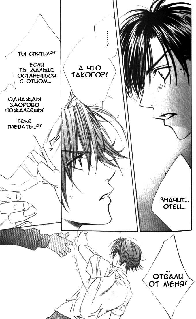 Манга Для тебя во всем цвету - Глава 89 Страница 21