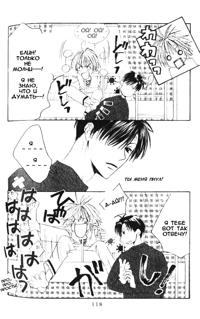 Манга Для тебя во всем цвету - Глава 89 Страница 28