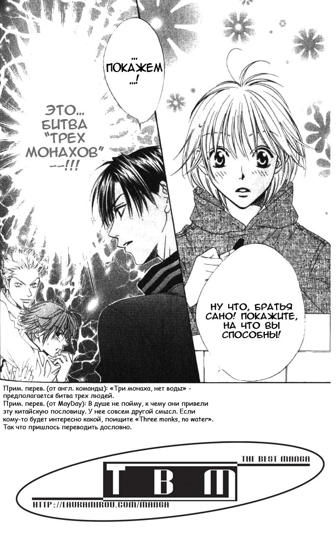 Манга Для тебя во всем цвету - Глава 89 Страница 2