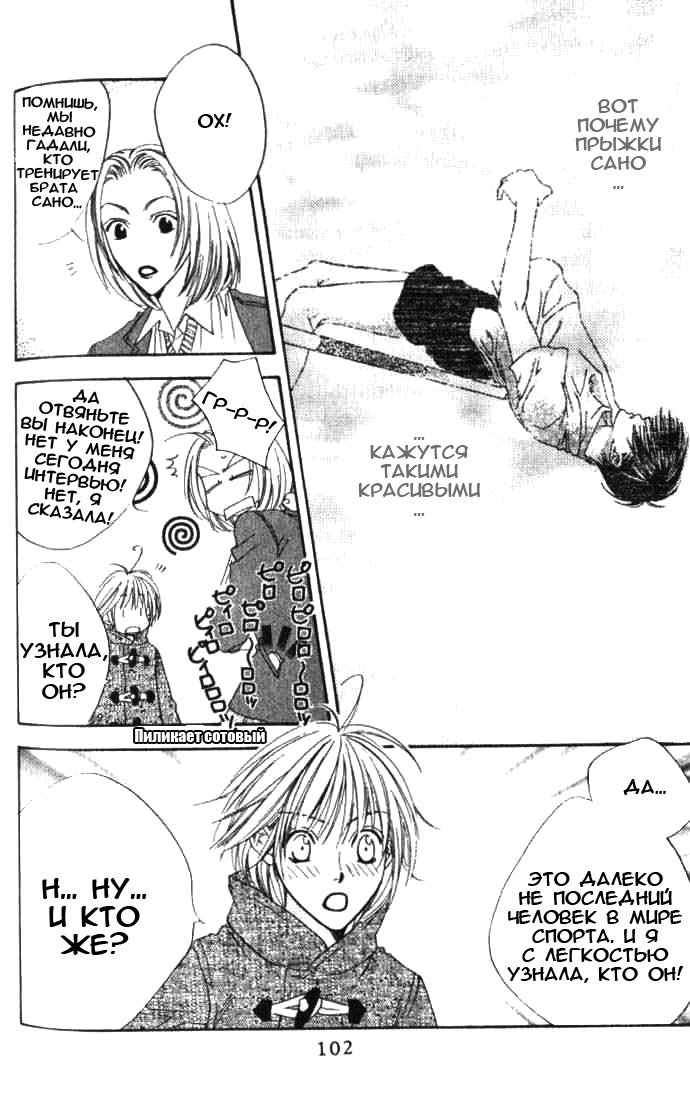 Манга Для тебя во всем цвету - Глава 89 Страница 12