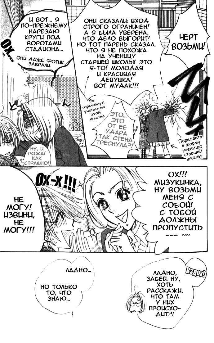 Манга Для тебя во всем цвету - Глава 89 Страница 9