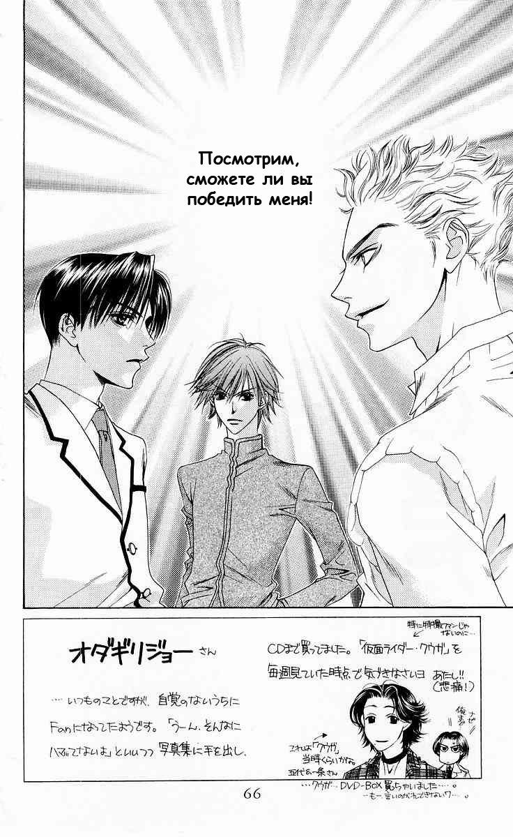 Манга Для тебя во всем цвету - Глава 88 Страница 2