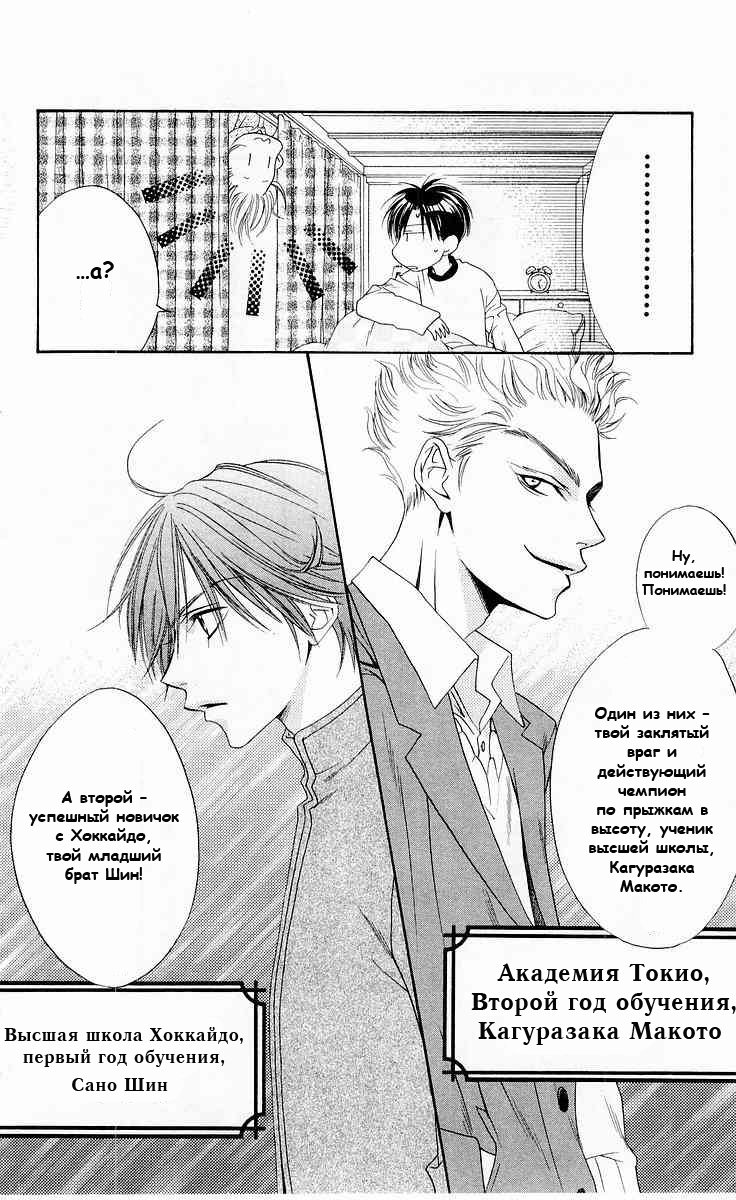 Манга Для тебя во всем цвету - Глава 88 Страница 8