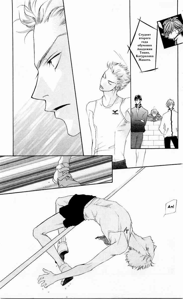 Манга Для тебя во всем цвету - Глава 88 Страница 23