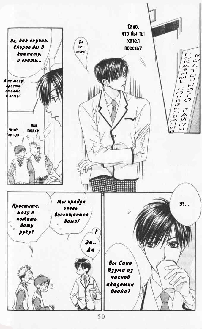 Манга Для тебя во всем цвету - Глава 87 Страница 12