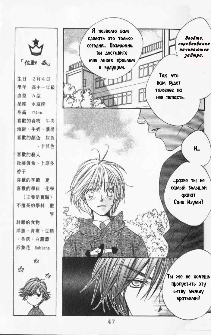 Манга Для тебя во всем цвету - Глава 87 Страница 9