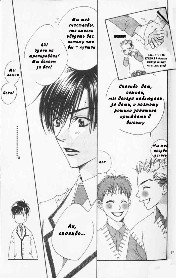 Манга Для тебя во всем цвету - Глава 87 Страница 13