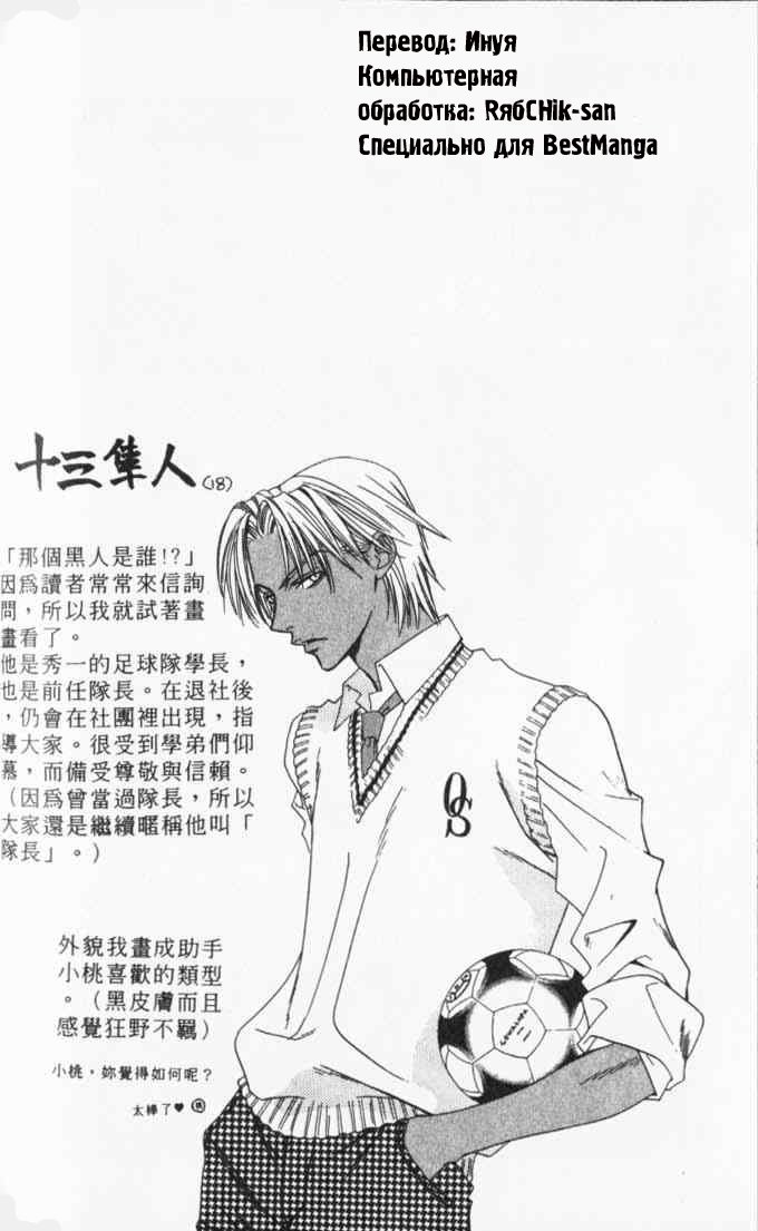 Манга Для тебя во всем цвету - Глава 87 Страница 26