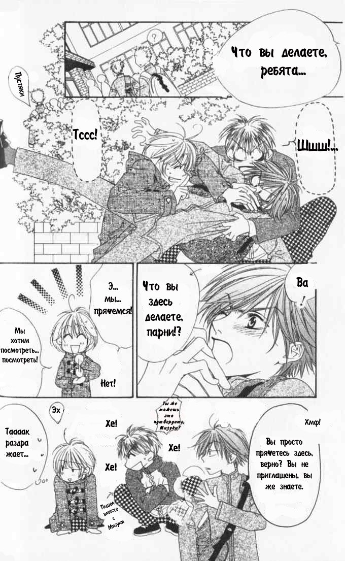 Манга Для тебя во всем цвету - Глава 87 Страница 4