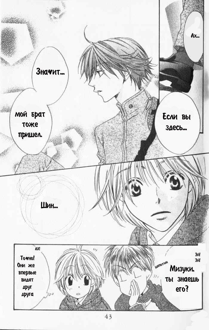 Манга Для тебя во всем цвету - Глава 87 Страница 5