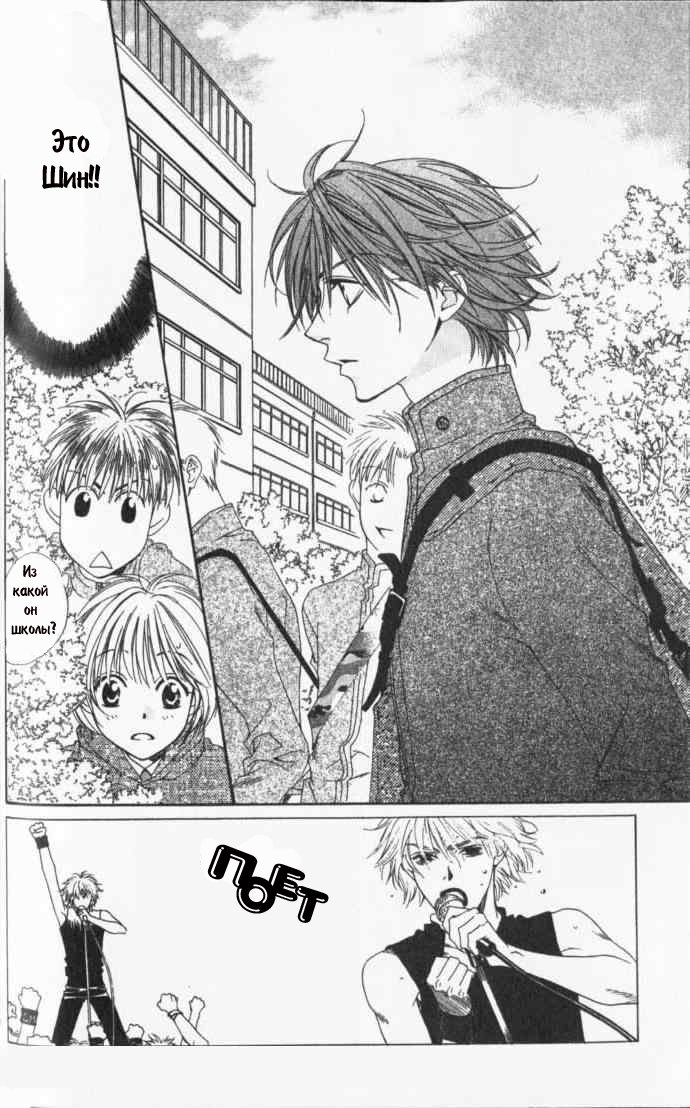 Манга Для тебя во всем цвету - Глава 87 Страница 2