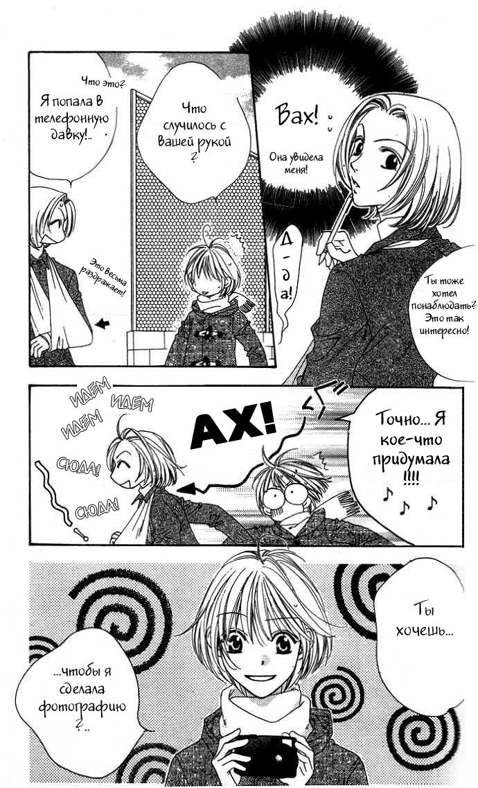 Манга Для тебя во всем цвету - Глава 86 Страница 24