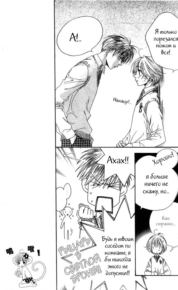 Манга Для тебя во всем цвету - Глава 86 Страница 14