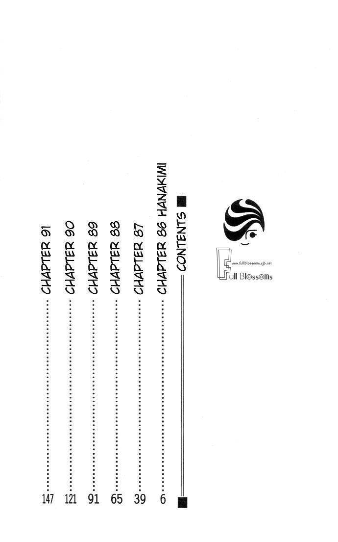 Манга Для тебя во всем цвету - Глава 86 Страница 4