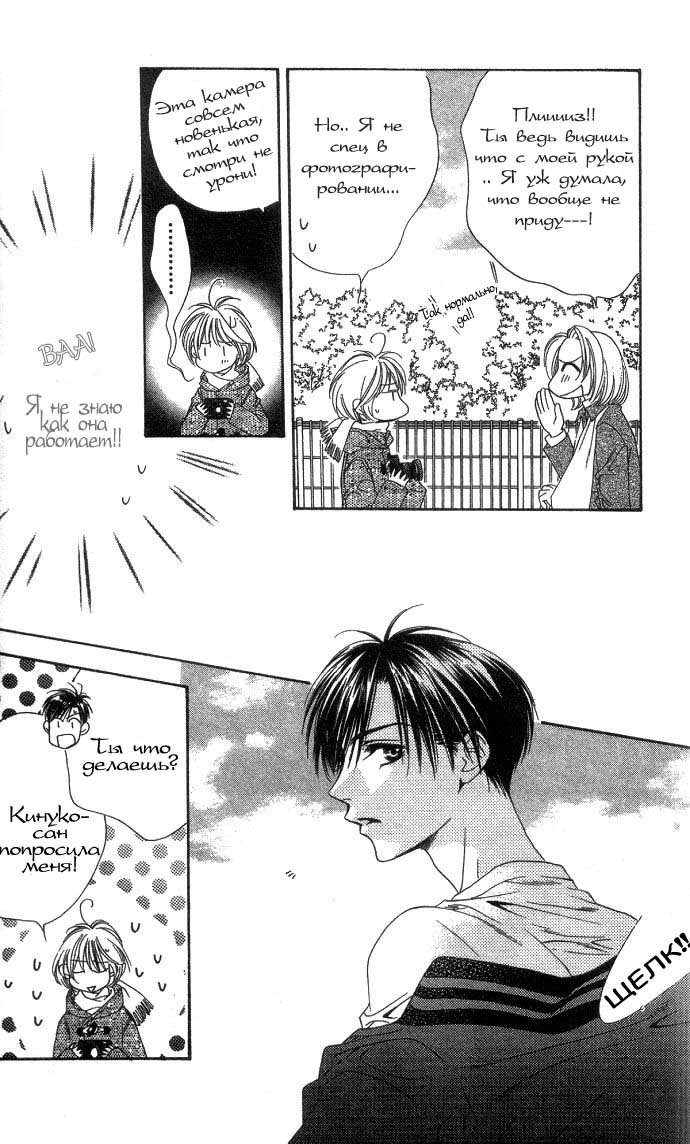 Манга Для тебя во всем цвету - Глава 86 Страница 25