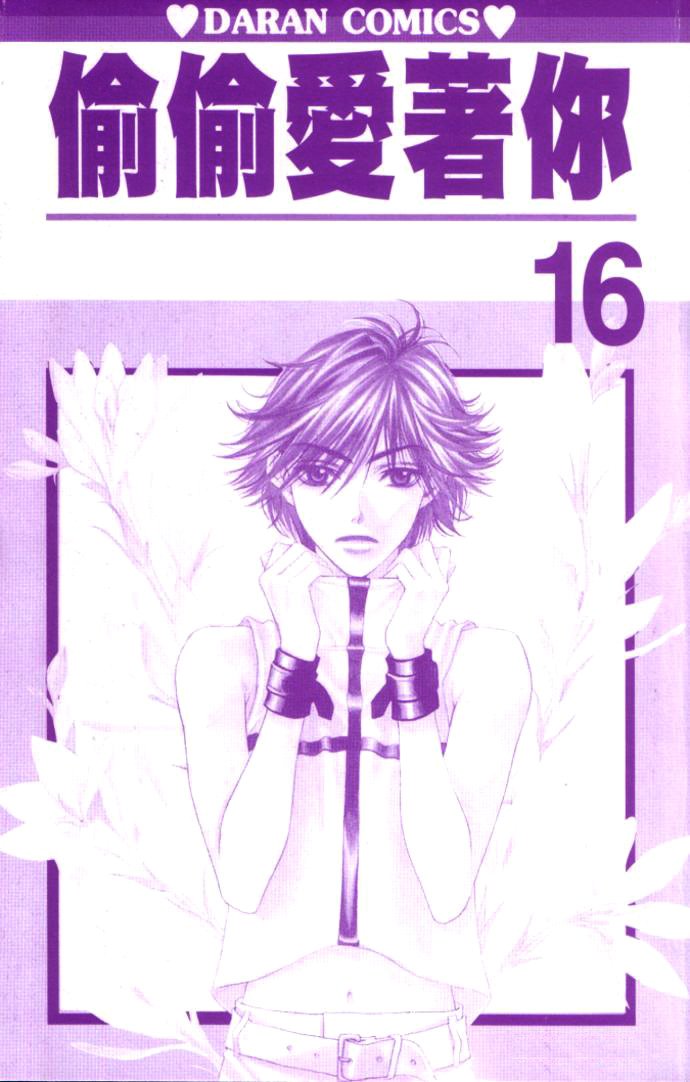 Манга Для тебя во всем цвету - Глава 86 Страница 2