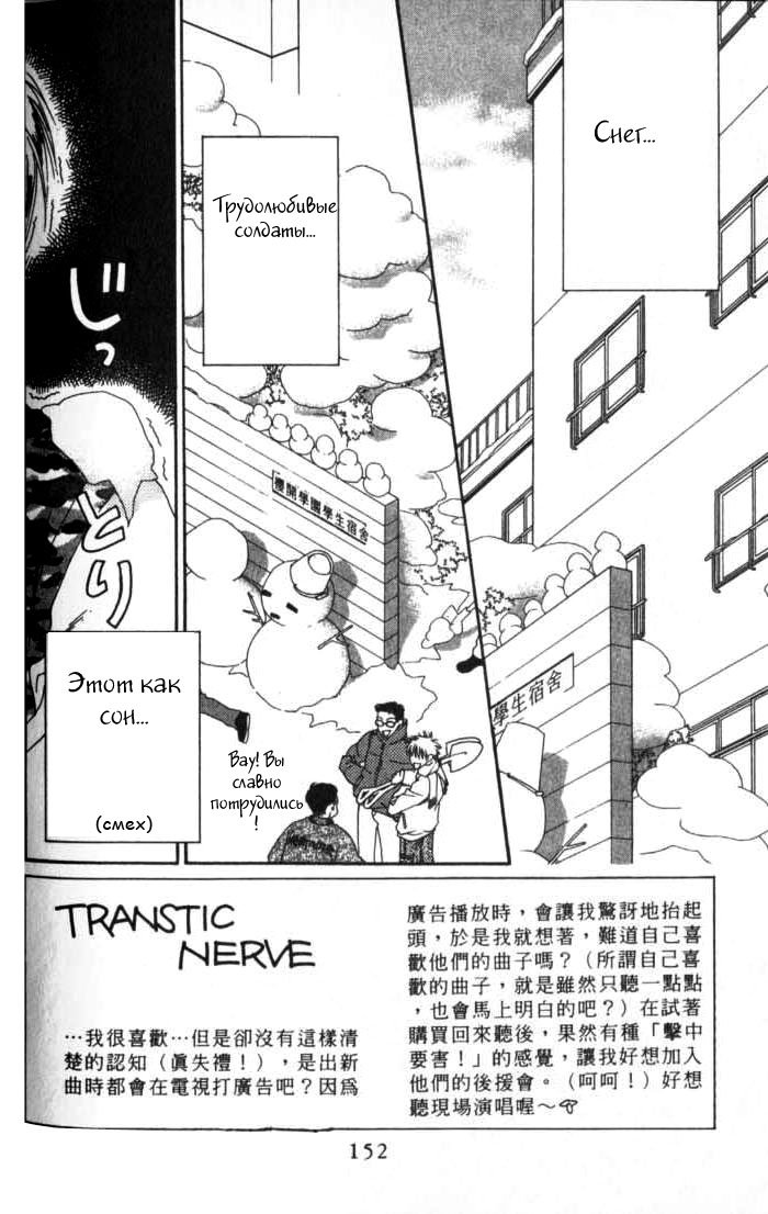 Манга Для тебя во всем цвету - Глава 85 Страница 2