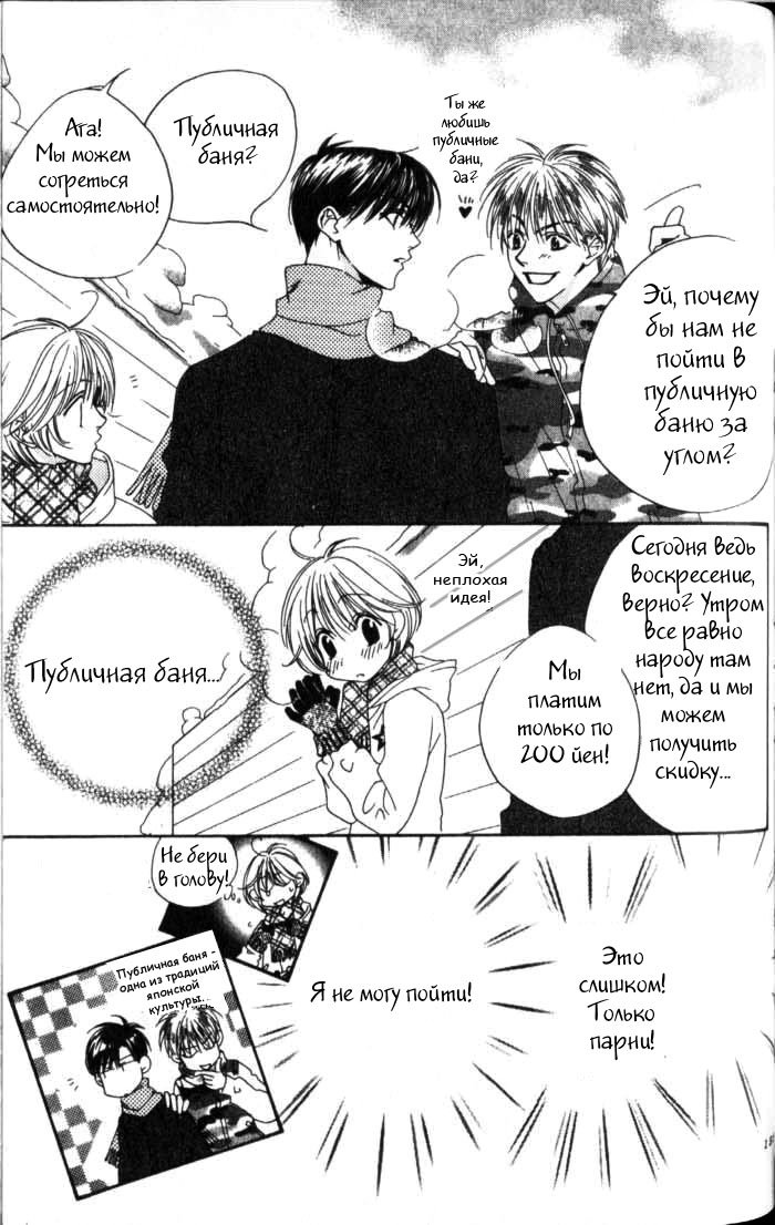 Манга Для тебя во всем цвету - Глава 85 Страница 5