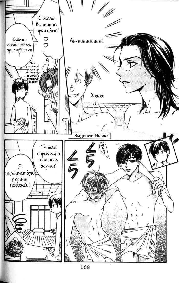 Манга Для тебя во всем цвету - Глава 85 Страница 17