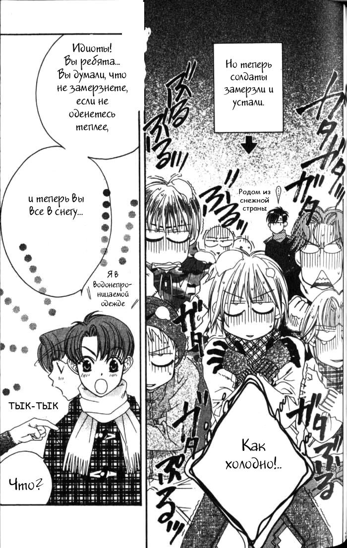 Манга Для тебя во всем цвету - Глава 85 Страница 3