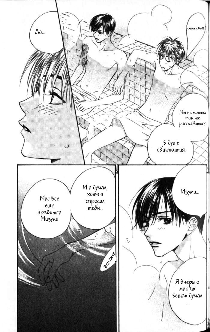 Манга Для тебя во всем цвету - Глава 85 Страница 8