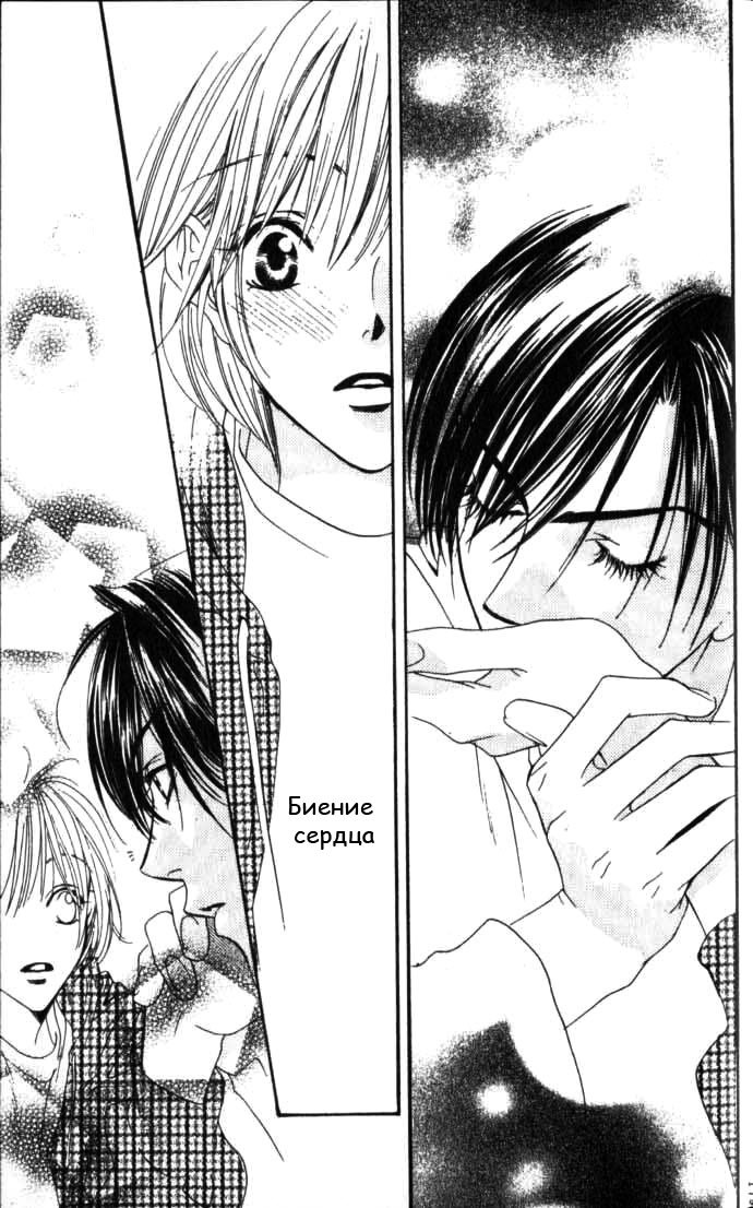 Манга Для тебя во всем цвету - Глава 85 Страница 28