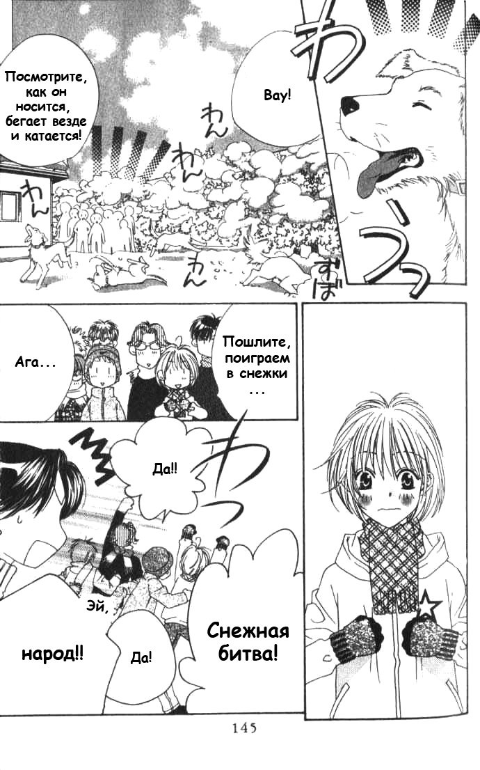 Манга Для тебя во всем цвету - Глава 84 Страница 25