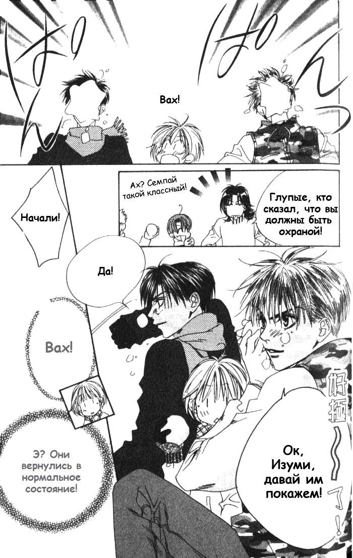 Манга Для тебя во всем цвету - Глава 84 Страница 29